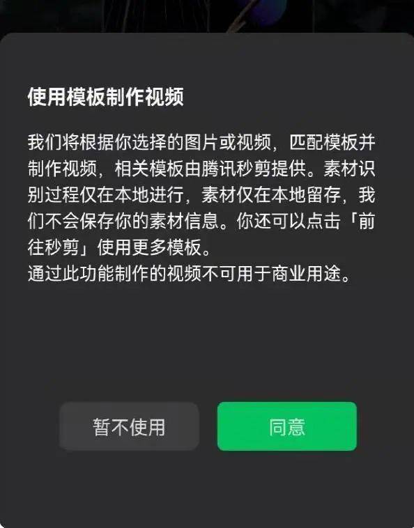 微信新功能沖上熱搜！ 科技 第2張