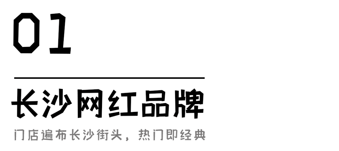 绿豆糕|长沙这⑨家新年礼盒，太「虎」了！