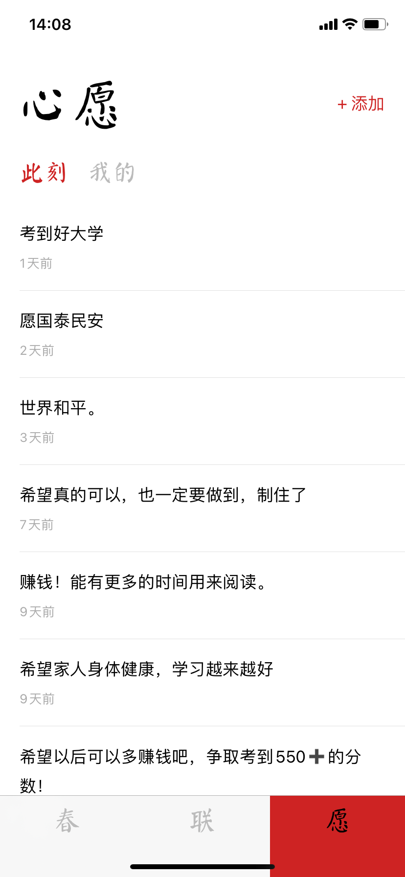 关卡|离谱，我上一秒还在看国足输球，下一秒晓明就离婚了…… 这个春节，也许只有这些 App 能拯救我了吧