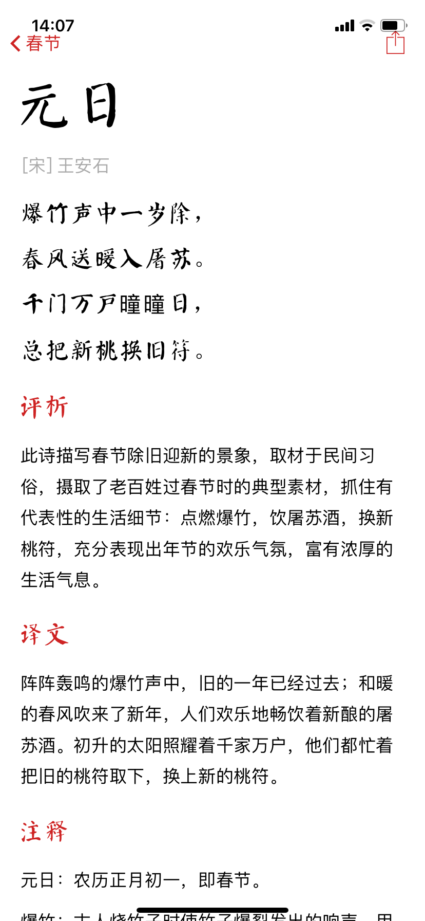 关卡|离谱，我上一秒还在看国足输球，下一秒晓明就离婚了…… 这个春节，也许只有这些 App 能拯救我了吧