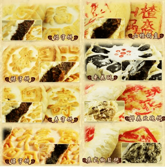 天津的八件儿是用山楂,玫瑰,青梅,白糖,豆沙,枣泥,椒盐,葡萄干等八种