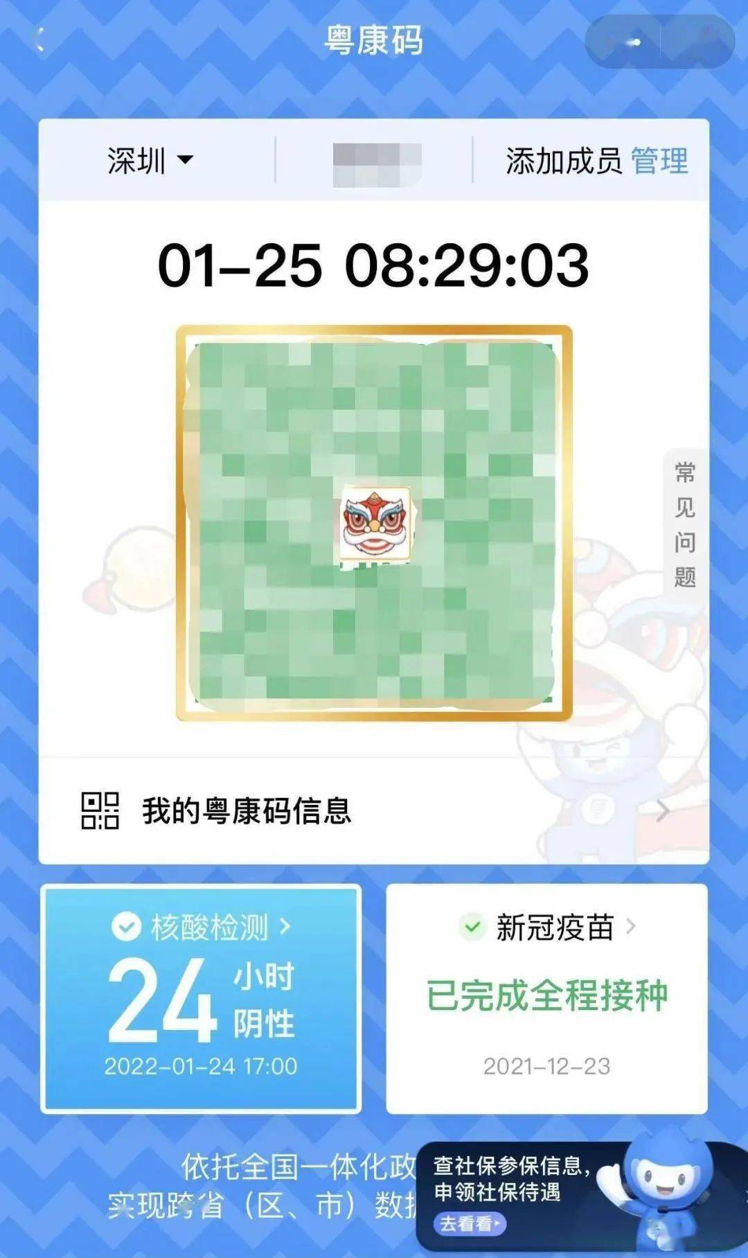 粤康码上新春节不打烊这些地点新冠疫苗照常打