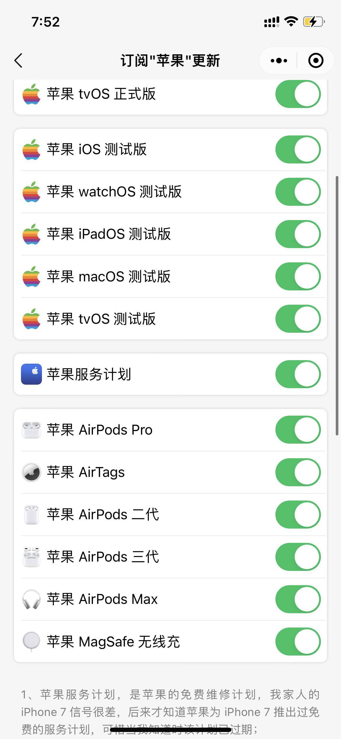 iOS 15.4 首個測試版發布：新增口罩面容，無需Apple Watch 科技 第8張