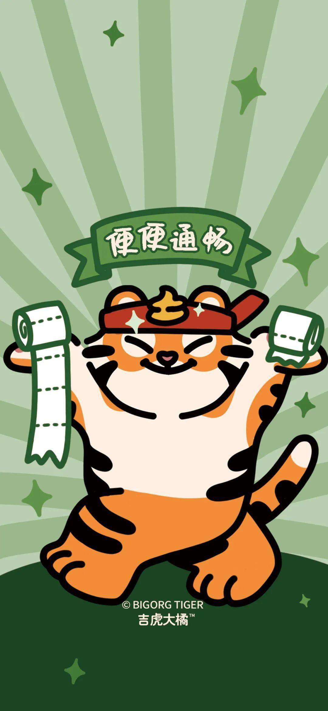 de你的壁纸该换啦！超可爱的虎年壁纸开启新年好运！
