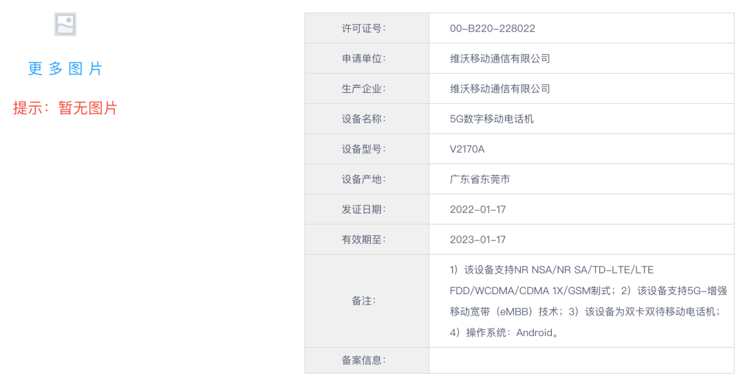 旗舰|【旗舰】vivoNEX5系列没有微云台防抖？曝80W有线充电