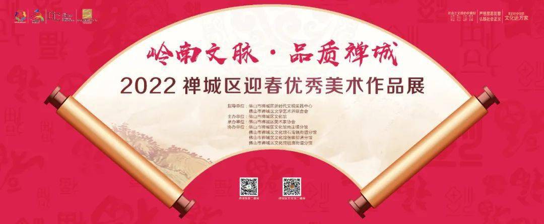 笔墨丹青抒华章！2022禅城区迎春优秀美术作品展来了→_佛山_观者