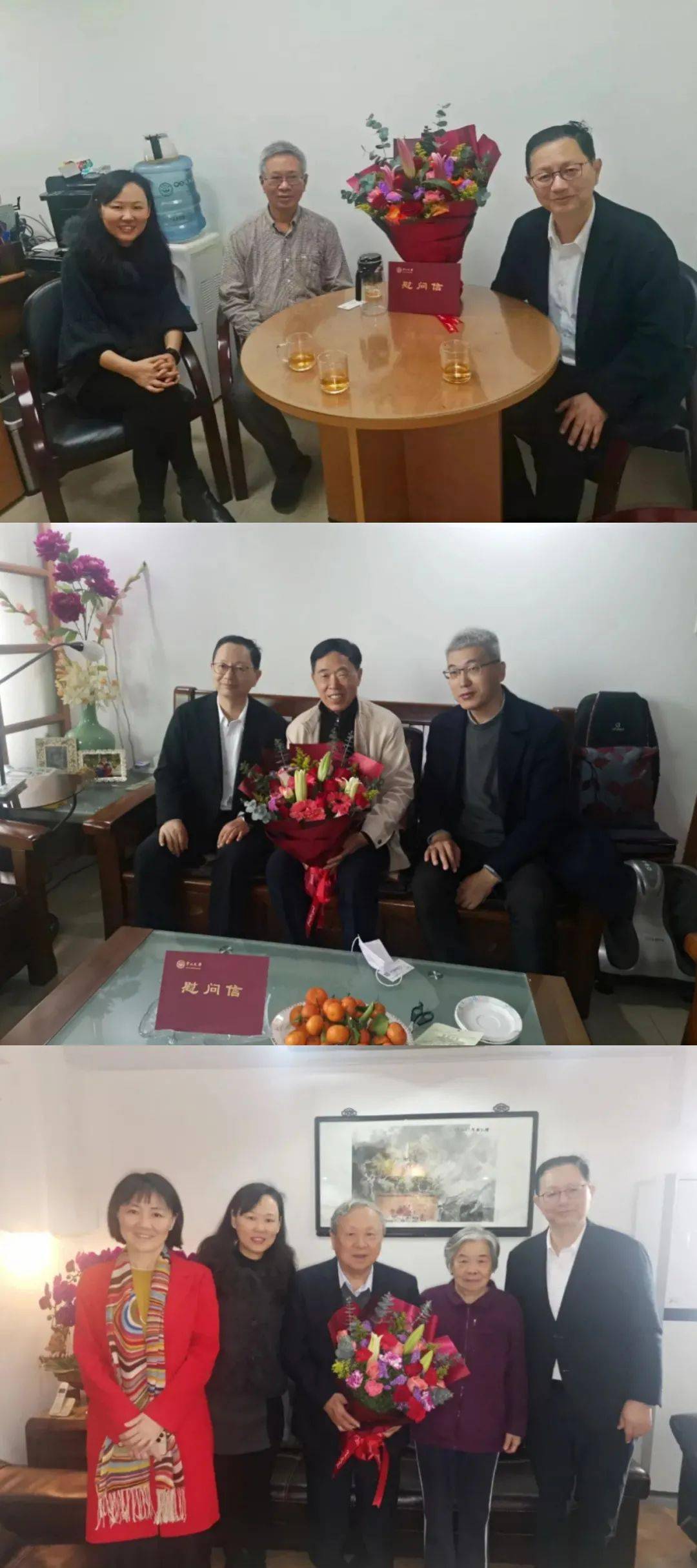 中山大学校领导开展新春慰问_发展_老同志_高松