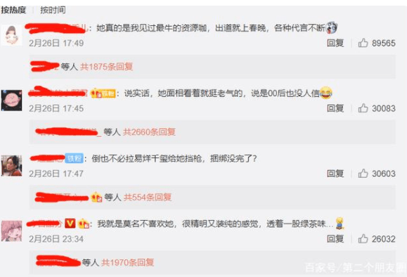 演技|资源咖人缘差？她怎么沦落至此了...