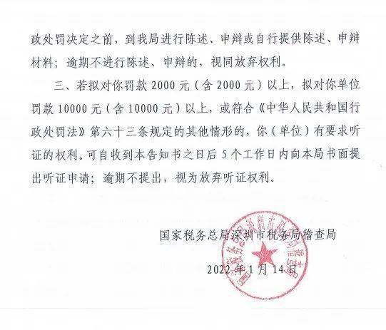 隐瞒收入超6亿：又有企业因税务问题而遭稽查！