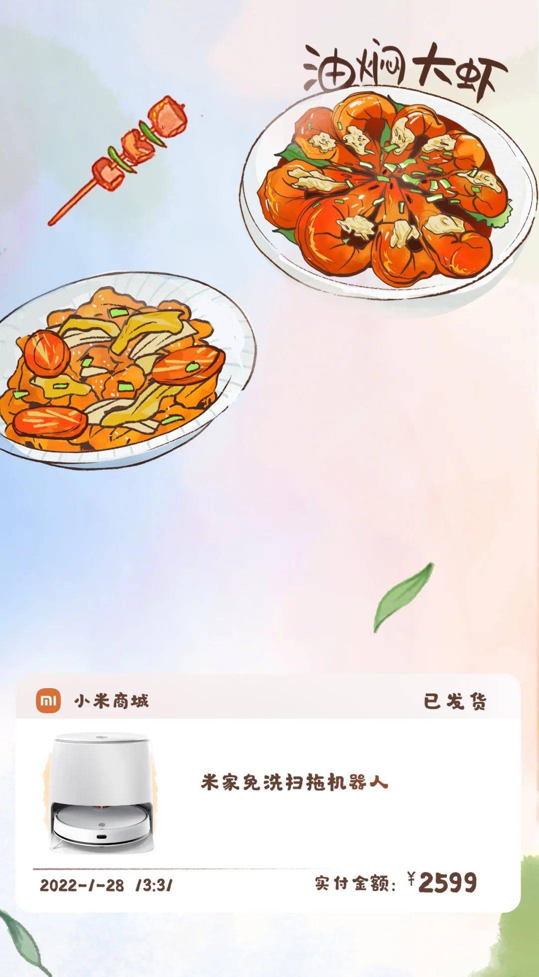 走，跟我回家吧～