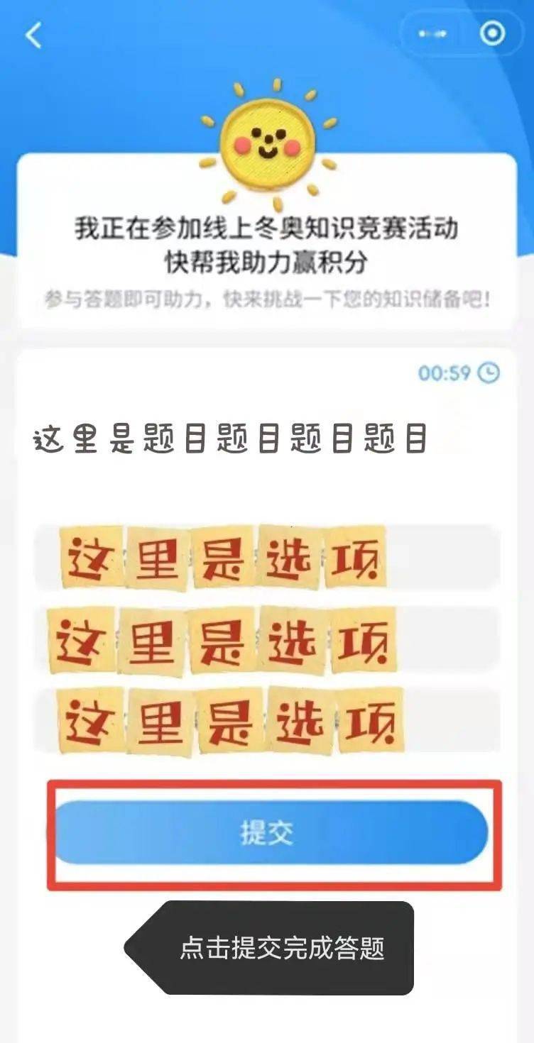 8:00-20:30为答题时间,请点击首页"我要答题"或"答题打卡"-"开始答题"