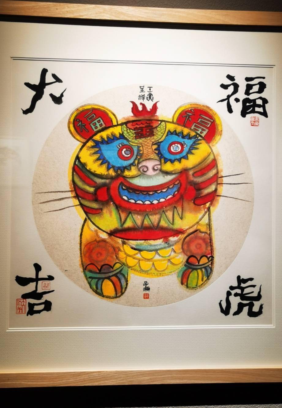 文化|“福虎迎春”主题展伴您“艺”起过大年