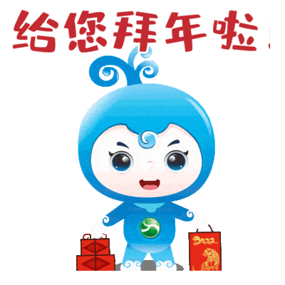 新春拜年,靠ta稳赢!"宜人宜宾"app新年专属表情包来啦!