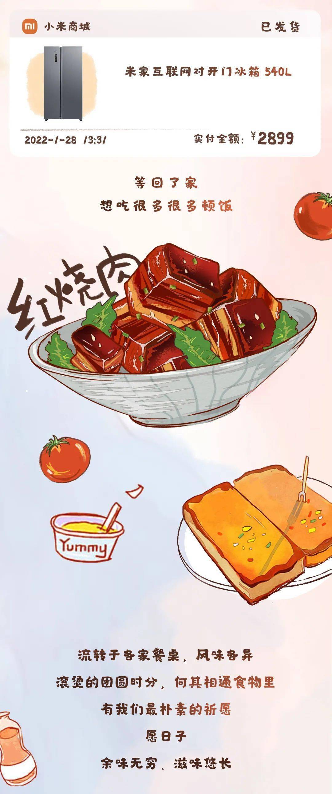 走，跟我回家吧～