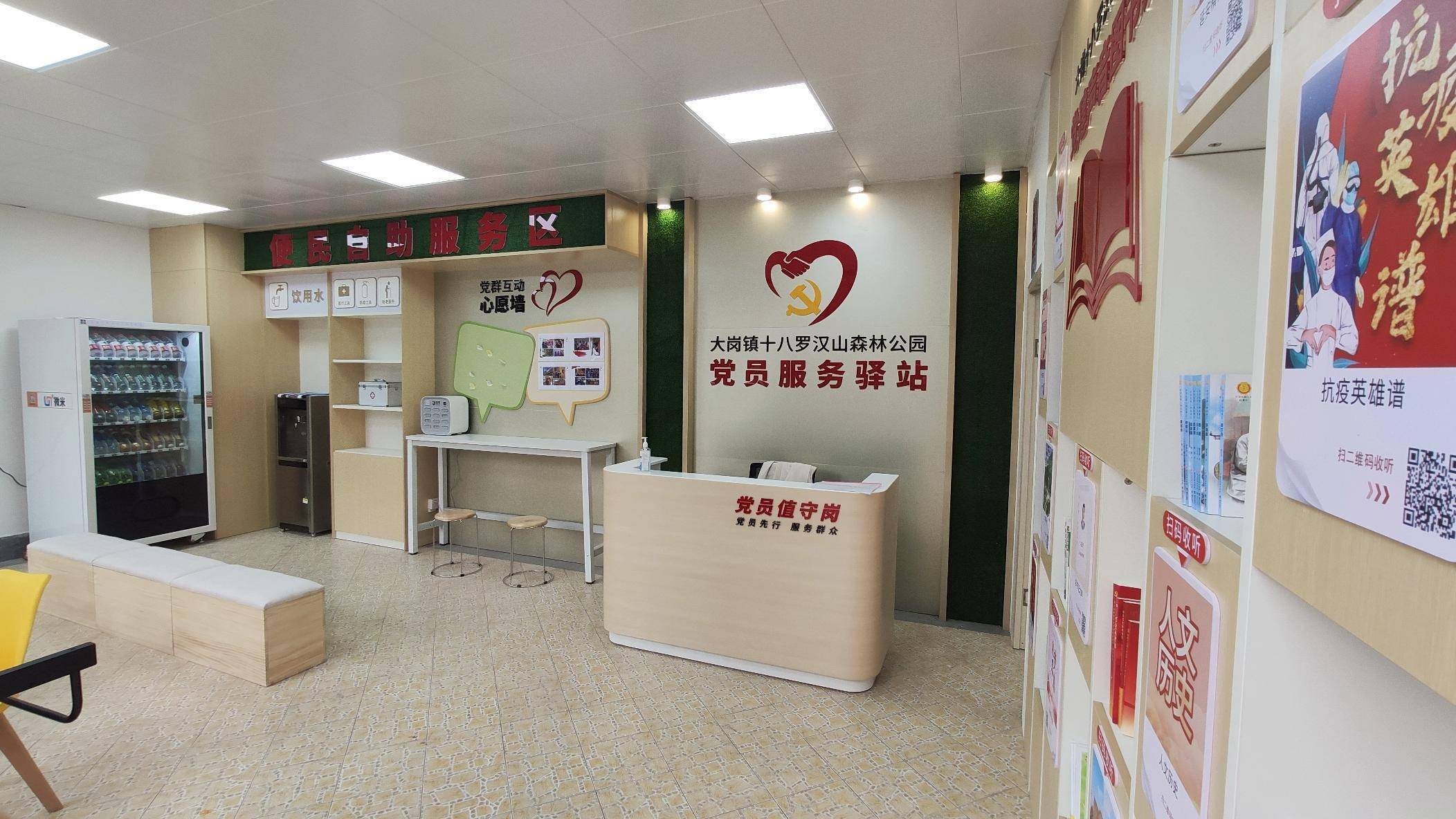 引得游人纷纷注目,一座崭新的党员服务驿站十八罗汉山森林公园