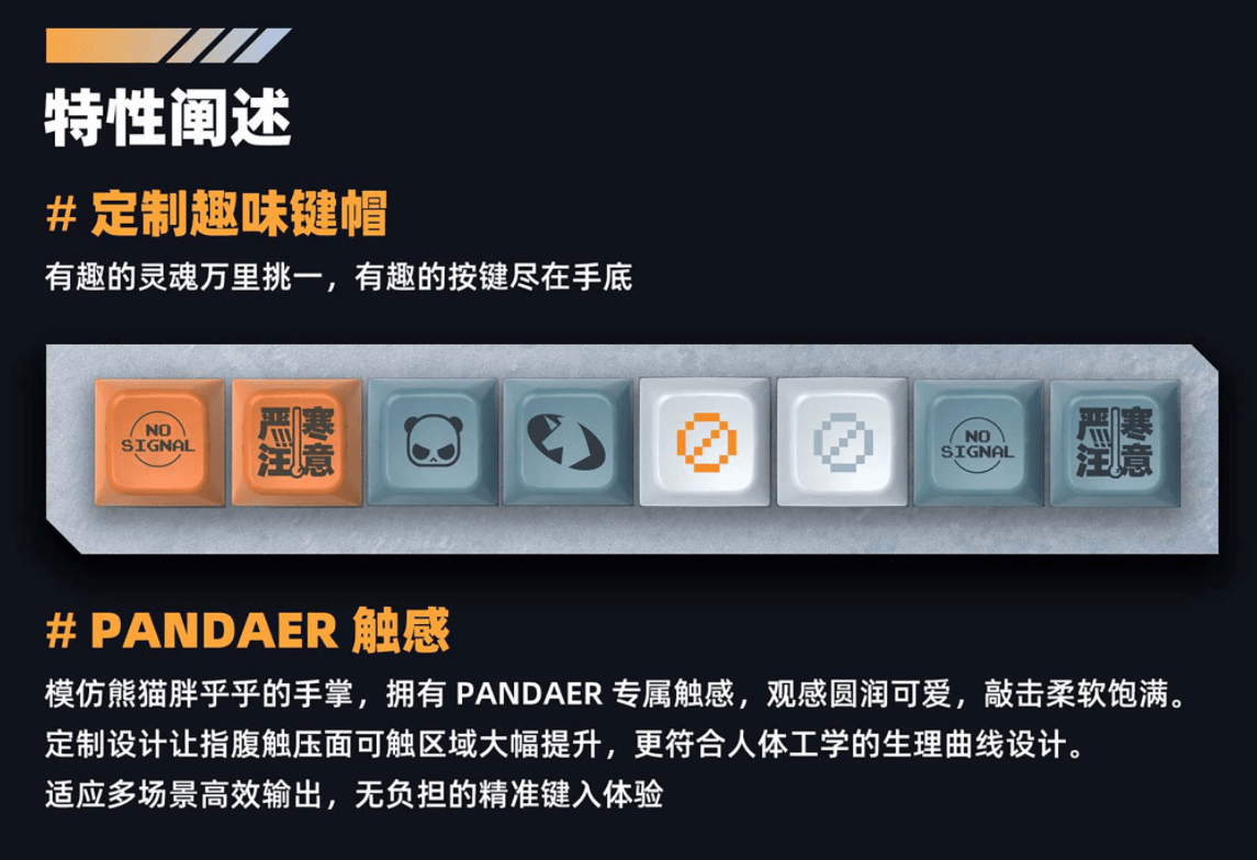独角兽|魅族 PANDAER「白金独角兽」超触感键帽达成众筹：269 元