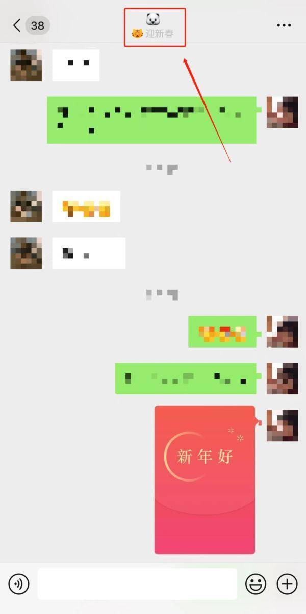 对话框|微信“小老虎”头像怎么弄？领“拜年红包”即可获得！