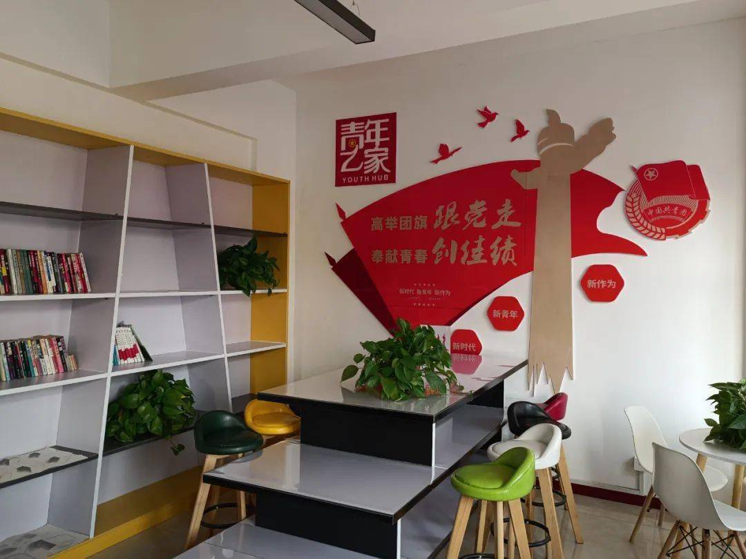 县域共青团改革如此多young的青年之家等你来