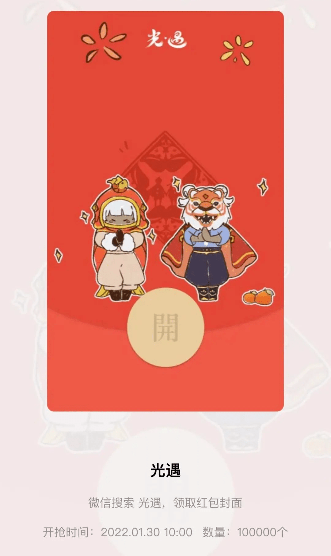 红包封面超百款封面大全来了