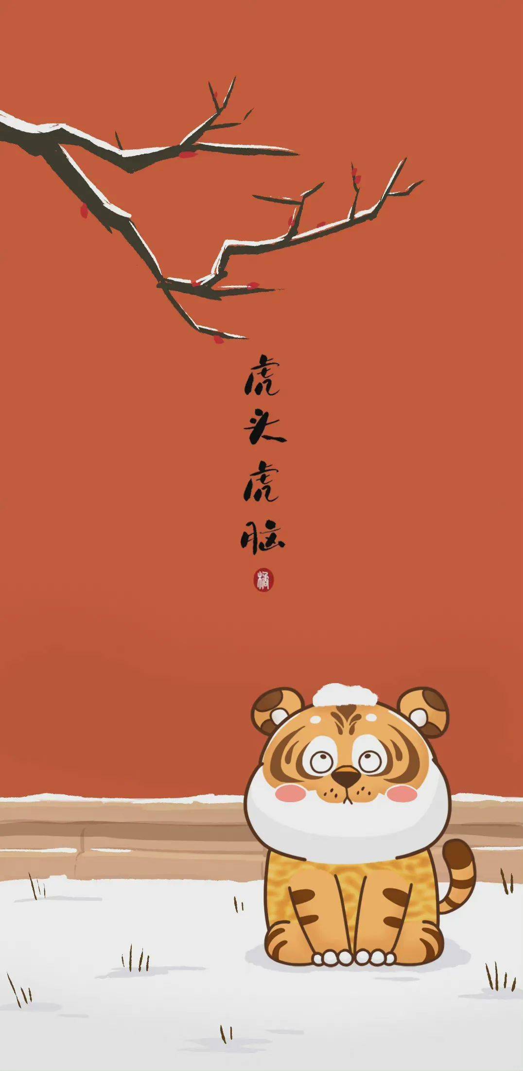de你的壁纸该换啦！超可爱的虎年壁纸开启新年好运！