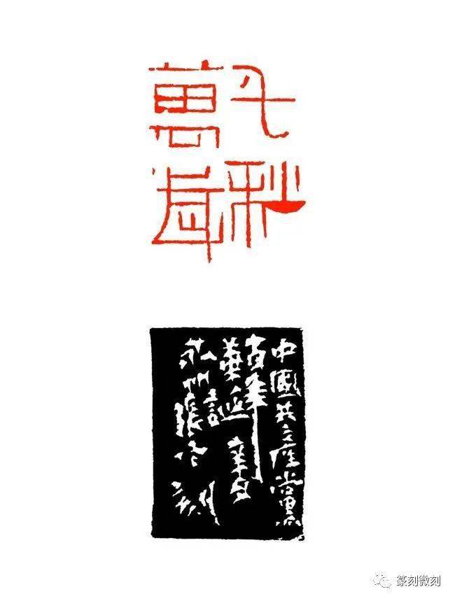 2022壬寅虎年嶽麓印社迎春書畫印網絡作品展篆刻作品欣賞