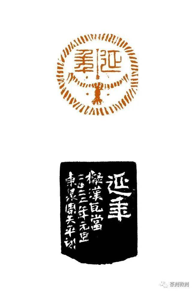 2022壬寅虎年嶽麓印社迎春書畫印網絡作品展篆刻作品欣賞