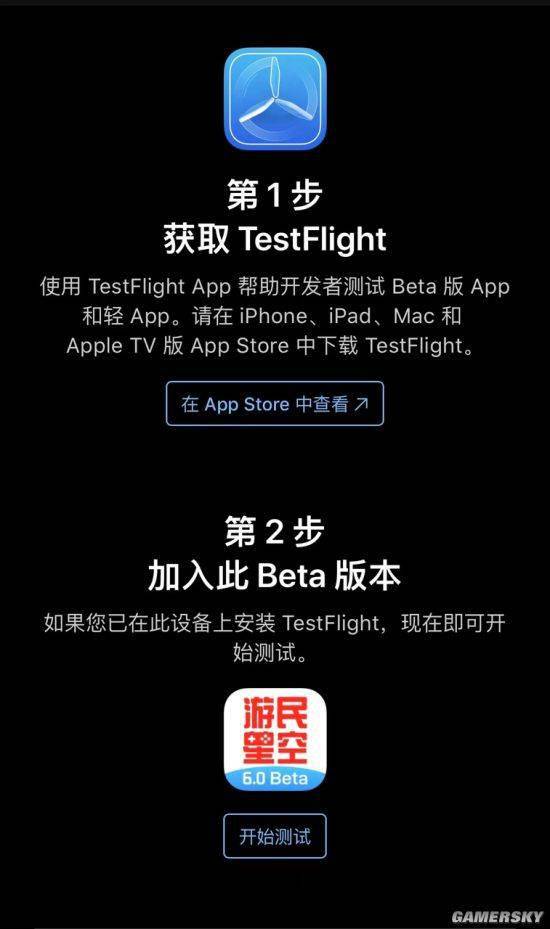 游民星空APP 6.0公测版上线！新增夜间模式