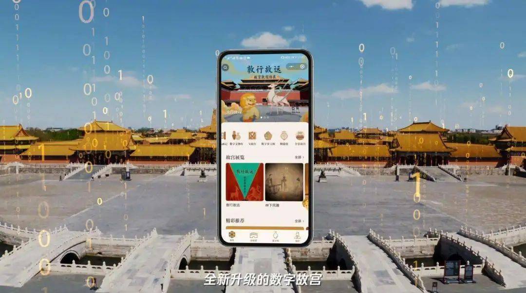 打开"数字故宫"小程序,古色古香的气息扑面而来.