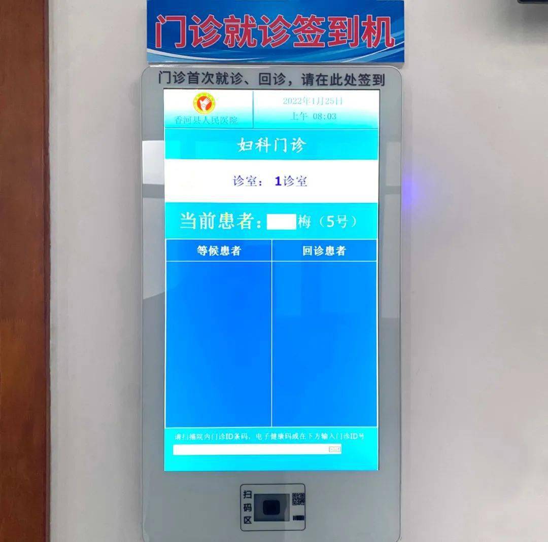 我院门诊候诊叫号流程升级啦