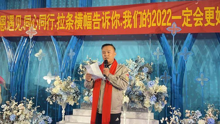 不负韶华感恩遇见淄博国龙混凝土有限公司年会成功举行