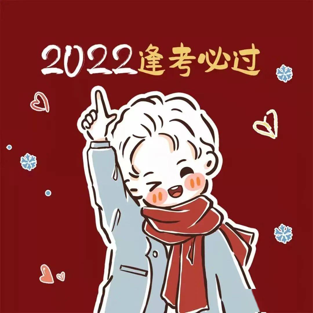 一大波高質量新年頭像為2022準備上