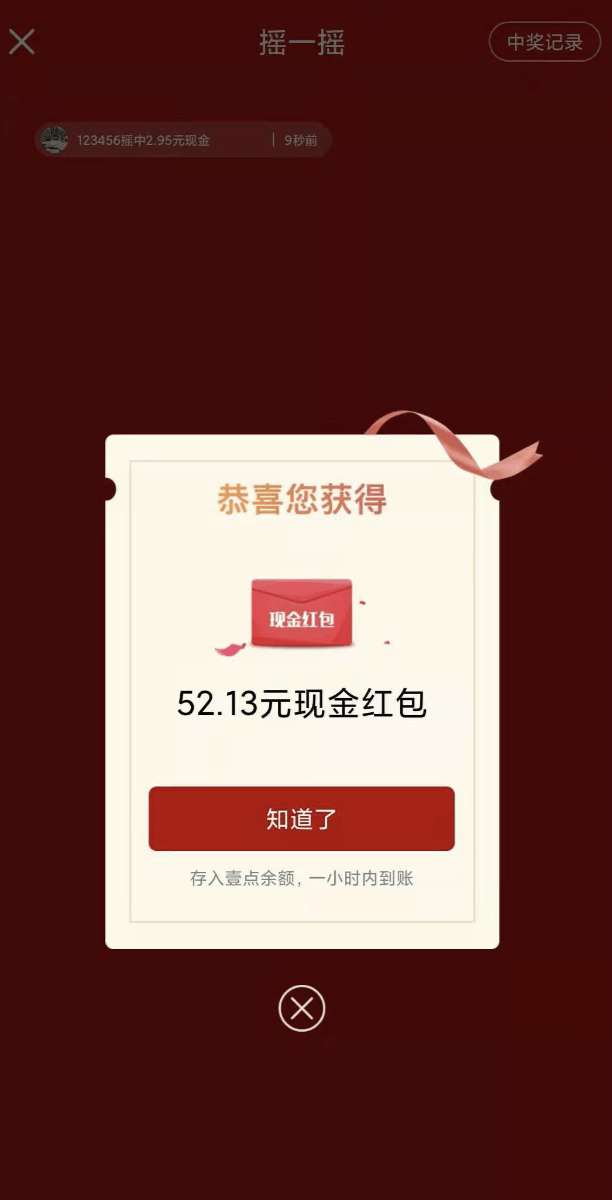 山东|530万观看1万+互动！2022端上春晚火爆出圈