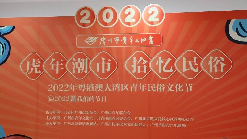 文化|学粤剧、写挥春......港澳青年留穗过年体验民俗文化