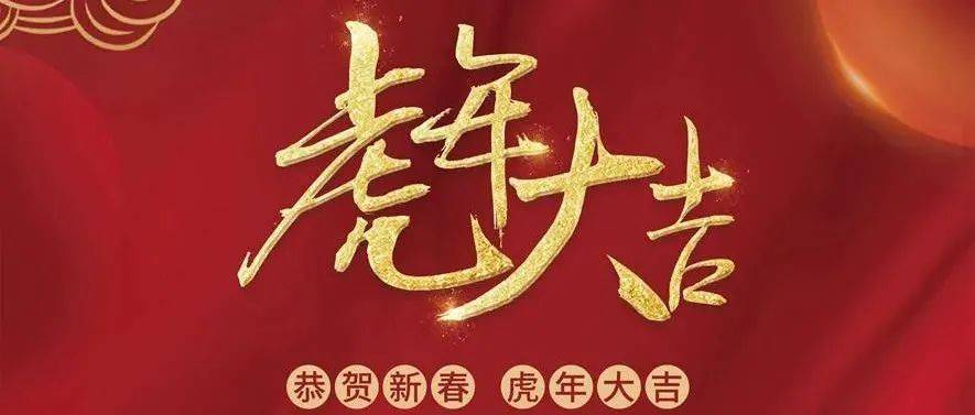 中国政法大学校友总会恭祝全球法大人新春快乐！_工作_edu_cn