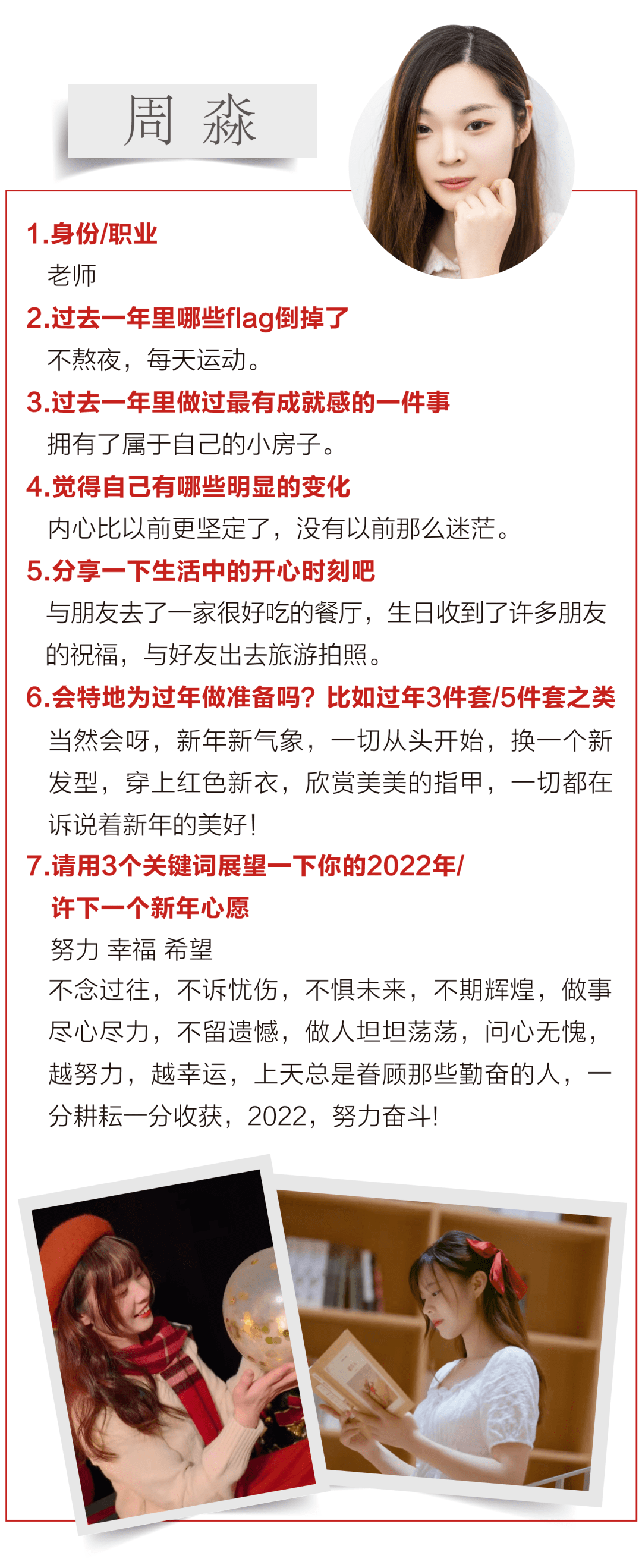 生活十全十美 | 新的一年，愿大家如虎添翼！