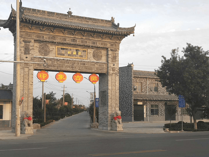喜报:澄城县交道镇北社村荣获渭南市"美丽庭院示范村"_乡村_生活_来源