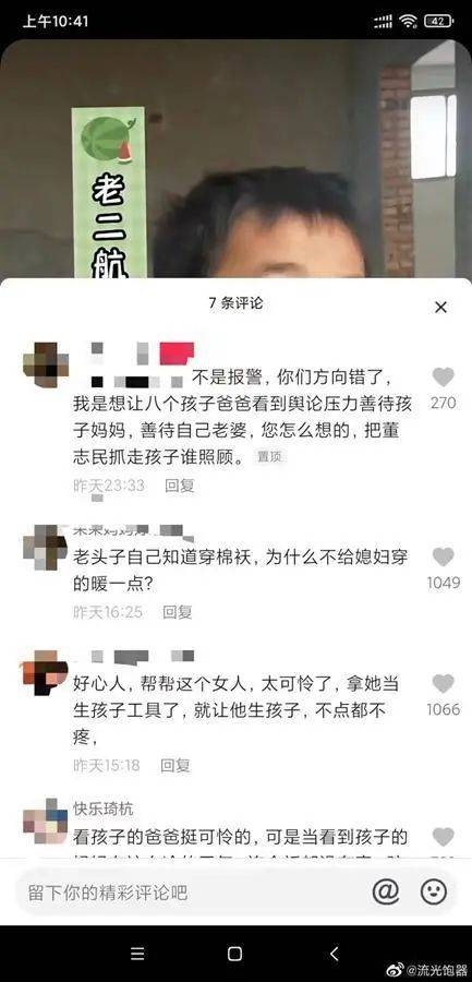 “江苏八孩母亲被拴破屋疑遭家暴”，官方通报！