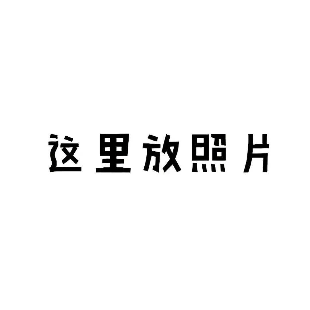 2022虎年朋友圈九宮格文案來了 個性又好看!_微信_素材_照片