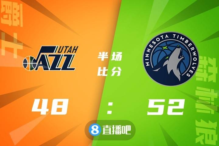 森林狼|唐斯31+11+10 博格达23分 麦克丹尼尔斯22分 森林狼大胜爵士