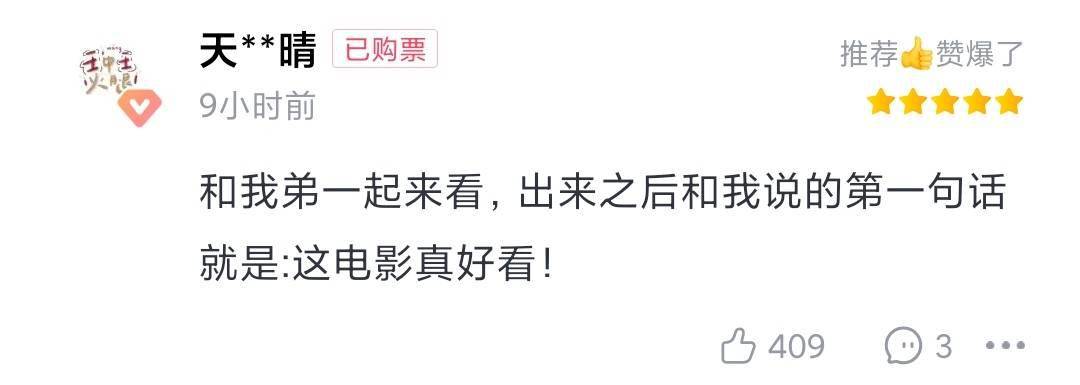 看点|排名不断刷新,谁才是档期最大黑马?| 哈评·春节特辑(下)