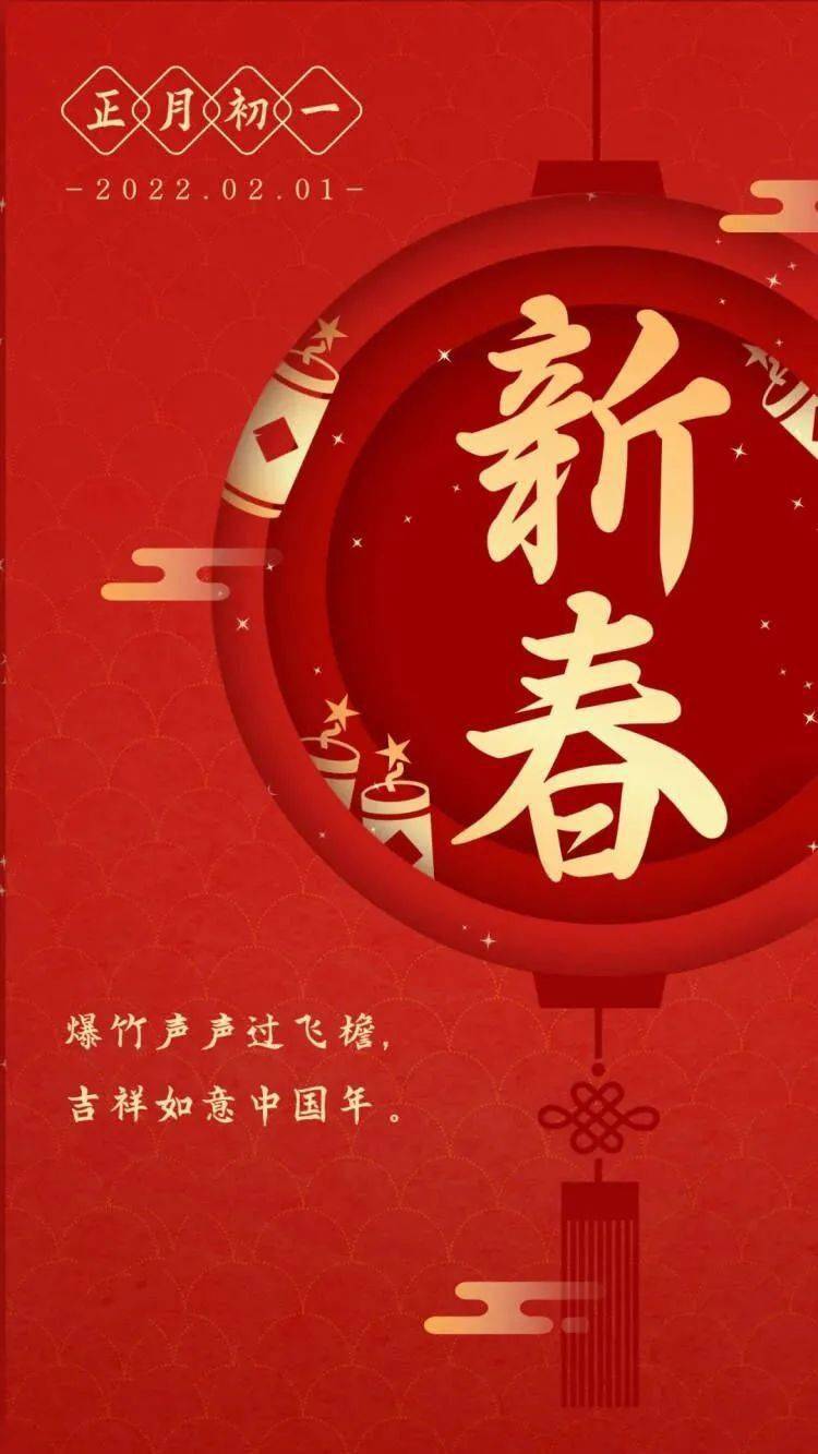 2月1日早安 愿新年多平安 常喜乐 剩饭 开心 剩菜