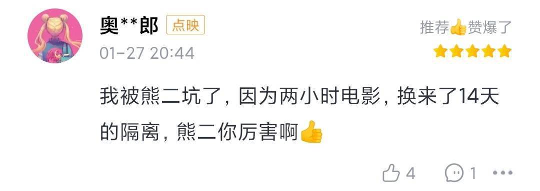 看点|排名不断刷新,谁才是档期最大黑马?| 哈评·春节特辑(下)