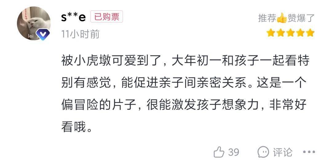 看点|排名不断刷新，谁才是档期最大黑马？| 哈评·春节特辑(下)