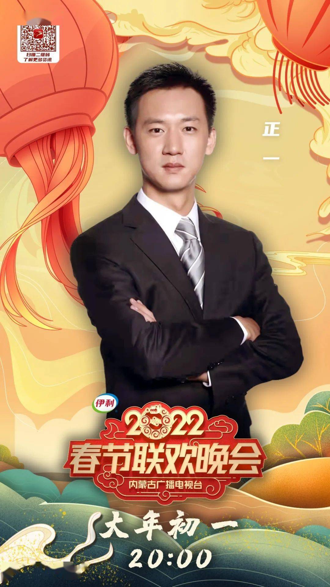 周晋阳happy new yearhappy new year主持团队oream4白丁oream4唐嘉齐