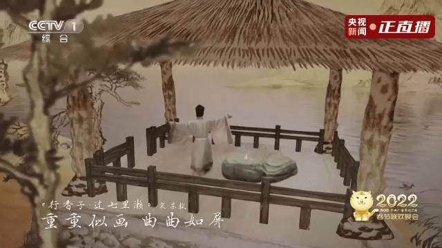 观众|春晚《忆江南》画中游 这幅“富春山居图”美翻了！