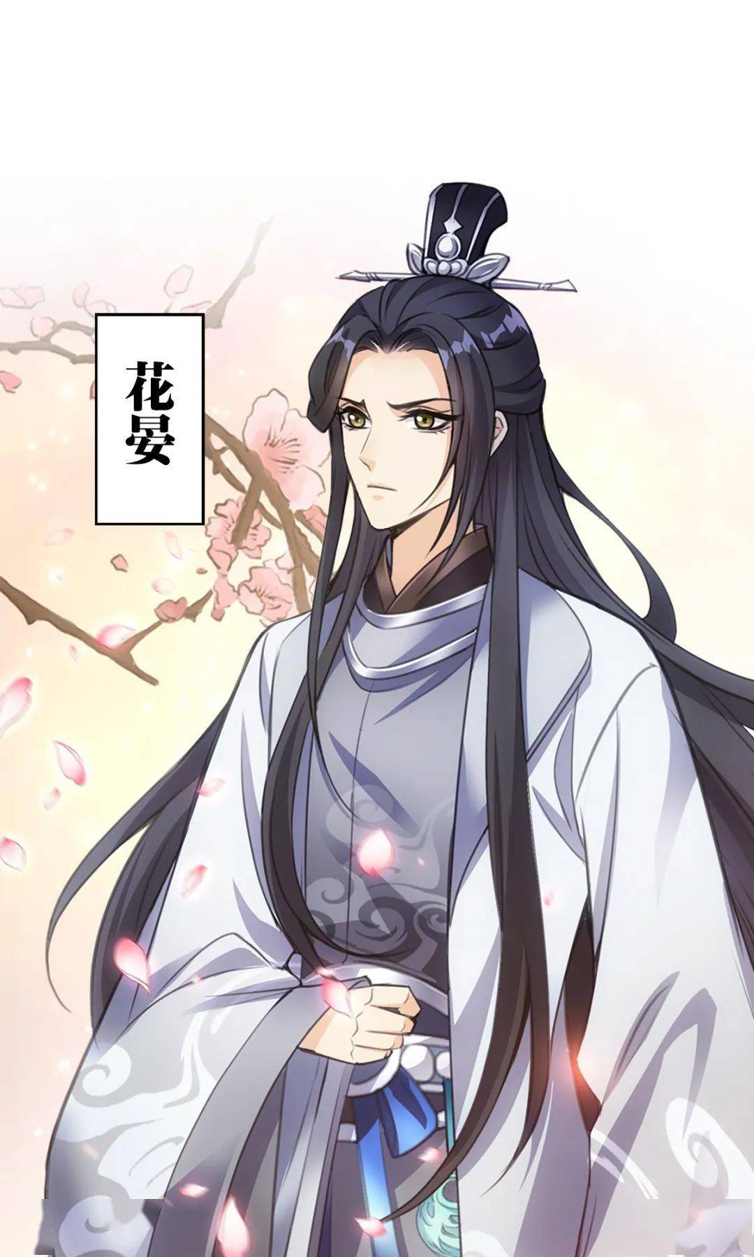 动漫之家丨欺师