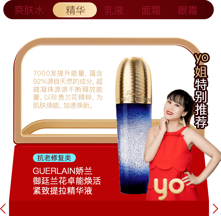 Beauty年度榜单|过去的一年，我最爱的是这些……