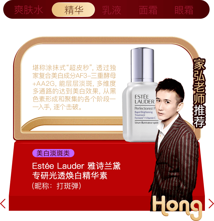 Beauty年度榜单|过去的一年，我最爱的是这些……