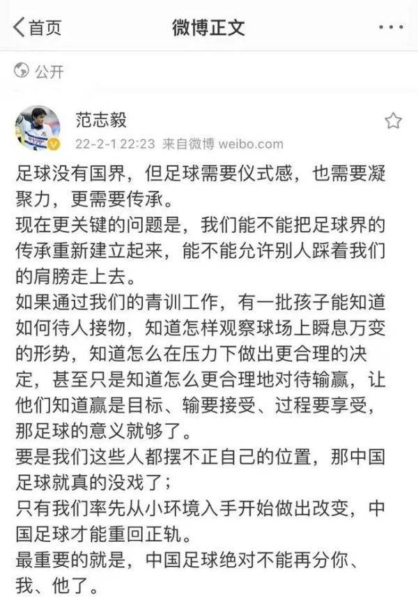 问题|国足不敌越南彻底出局 李霄鹏道歉：我也很难接受