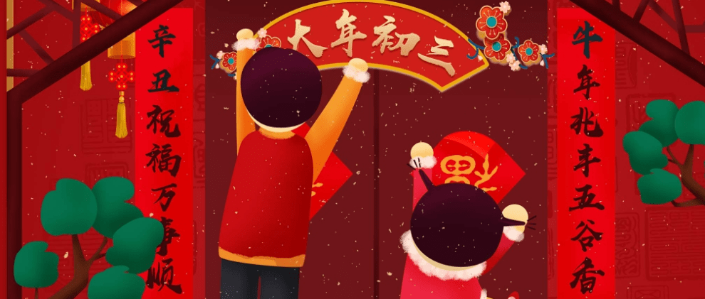 中国年--大年初三 “赤狗日”_今天大年初二_今天大年初三_扫帚